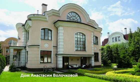 dom volochkovkoj
